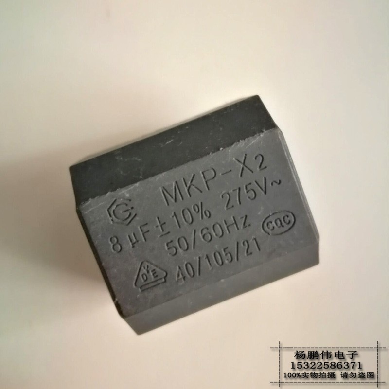 全新电磁炉电容器 卧式 8UF 275VAC 400VDC 谐振 安规MKP-X2 创格 电子元器件市场 电容器 原图主图