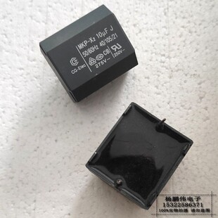 全新创格卧式电磁炉电容器 MKP-X2 10UF 275V 106 J 谐振薄膜电容