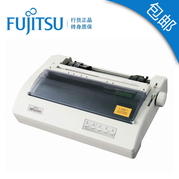 全新原装正品 平推连打富士通针式打印机DPK500 税控开票 三联