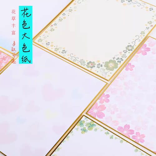花色漫展签绘板中国同款