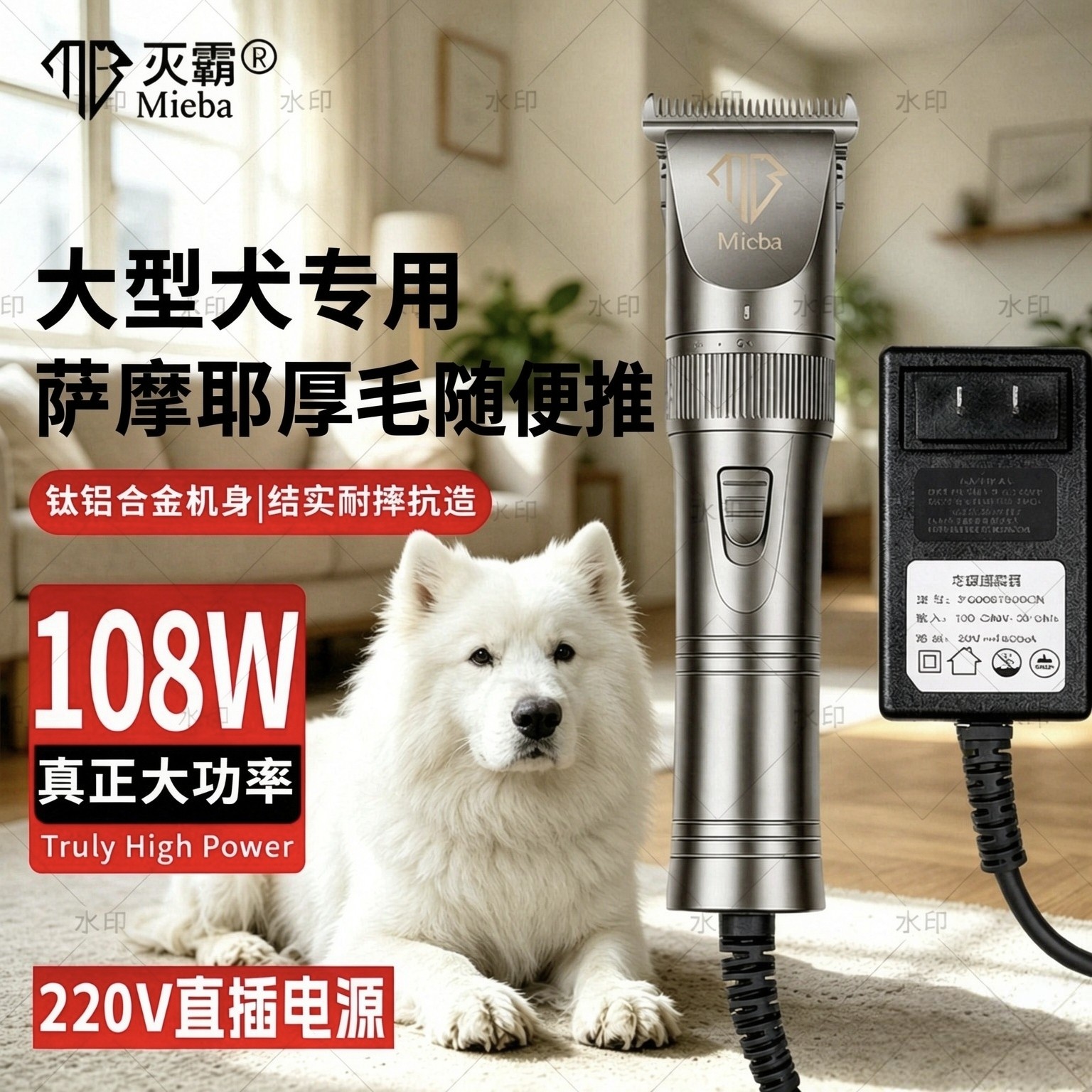 灭霸大型犬专用宠物剃毛器金毛大功率电推剪萨摩耶推毛器羊毛剪