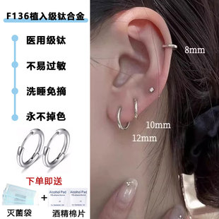 医用钛钢耳圈素圈耳环养耳洞耳钉高级感耳骨钉钛合金男女耳饰防敏