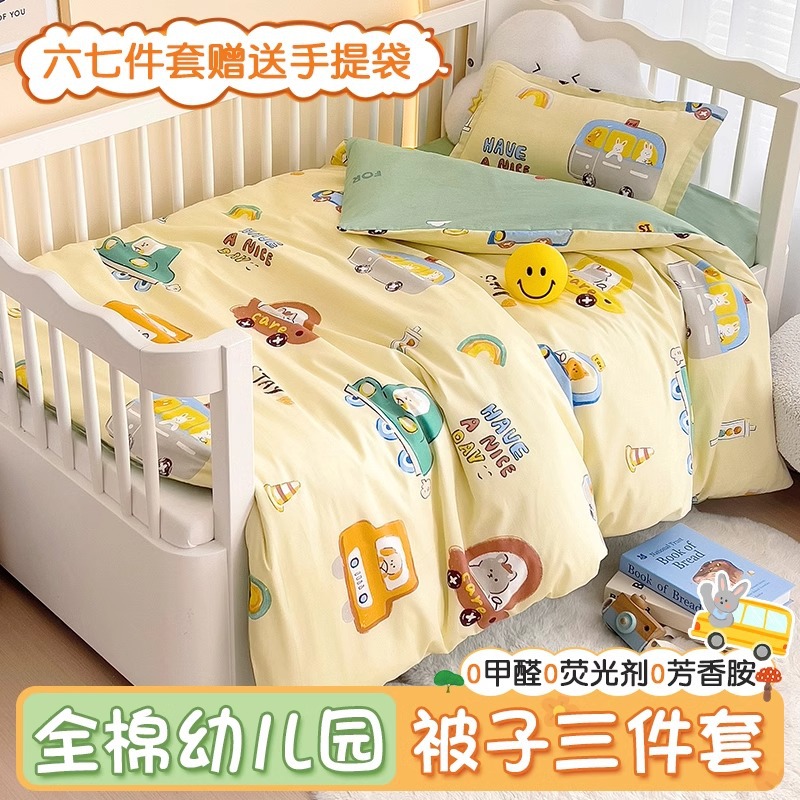 幼儿园专用被子冬加厚床褥六件套