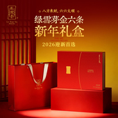 绿雪芽福鼎白茶寿眉金六条新年礼物独立装 小方片年货节礼盒240g
