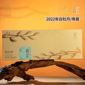 绿雪芽福鼎白茶22年老白茶白牡丹寿眉茶叶兰芷礼盒茶饼234g