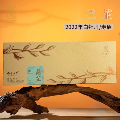 三年陈紧压茶234g礼盒装