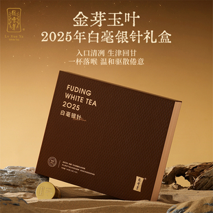绿雪芽福鼎白茶金芽玉叶白毫银针白牡丹寿眉礼盒装