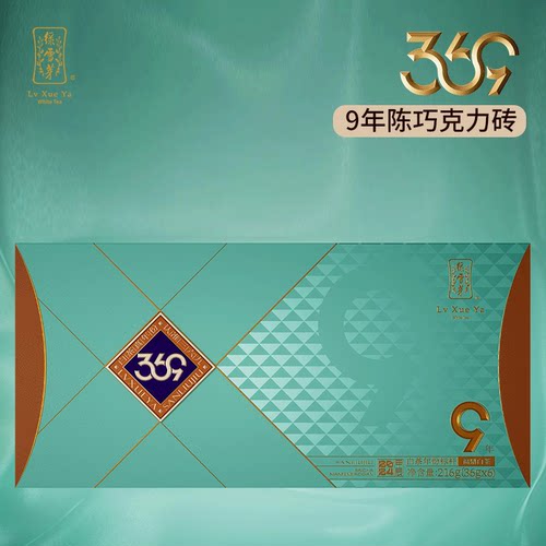 【中秋送礼佳品】绿雪芽369系列老白茶9年巧克力砖白牡丹寿眉216g