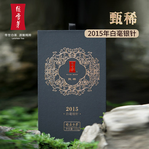 绿雪芽福鼎白茶一级白毫银针