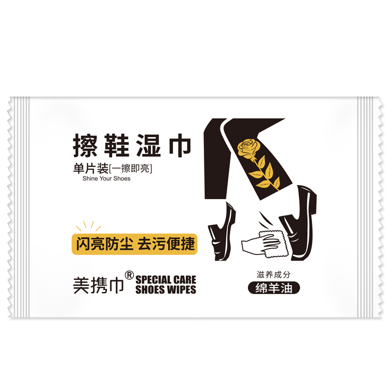 氏氏美擦鞋湿巾纸擦皮鞋油黑色无色通用擦鞋神器运动小白鞋清洗剂