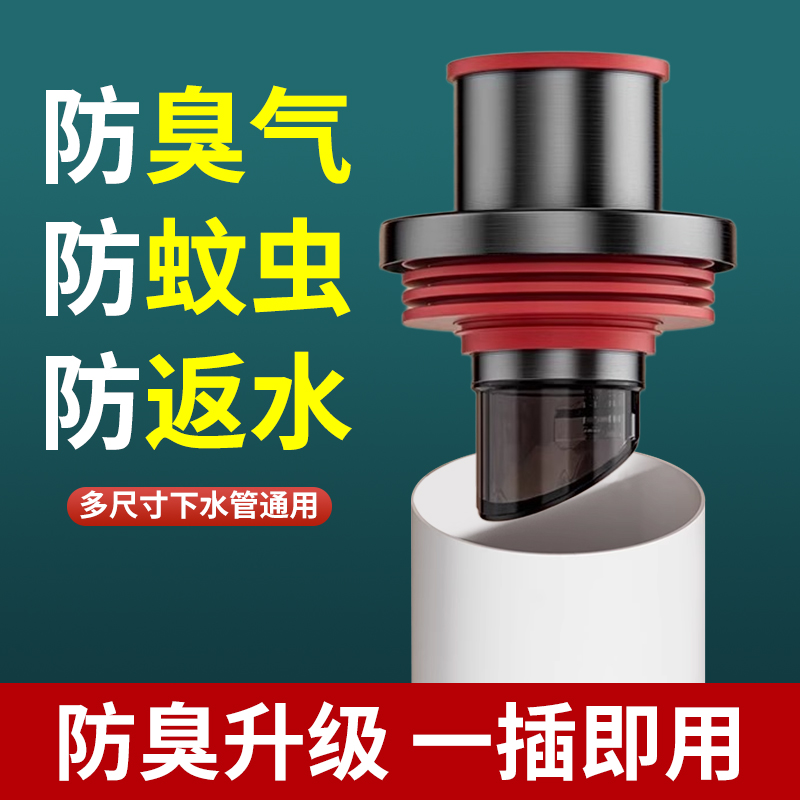 防返臭密封塞圈地漏厨房洗菜盆止逆阀排水封口盖下水管道配件神器