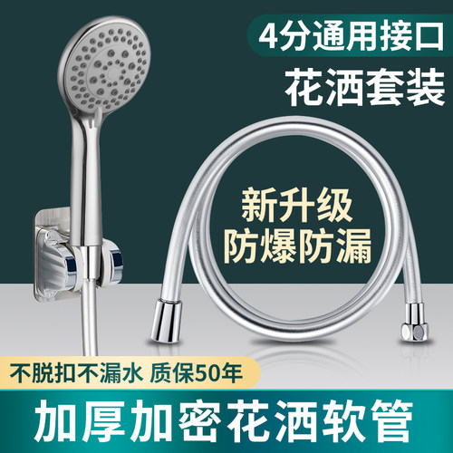 【PVC防缠绕】花洒通用防爆软管