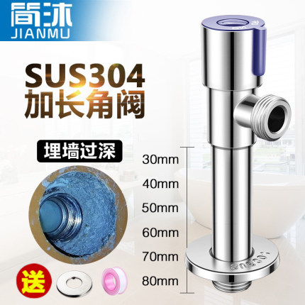 304不锈钢加长三角阀入墙加厚热水器开关马桶角阀家用冷热水阀门