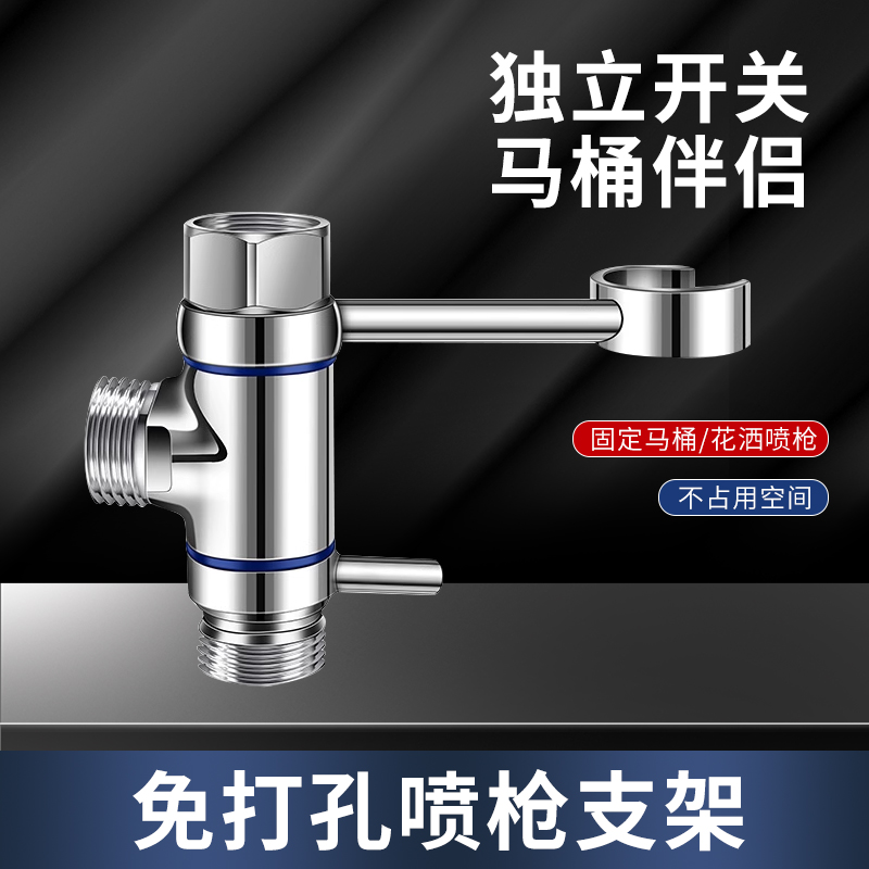 马桶伴侣喷枪一进二出全铜角阀水龙头卫生间厕所家用高压喷头双控