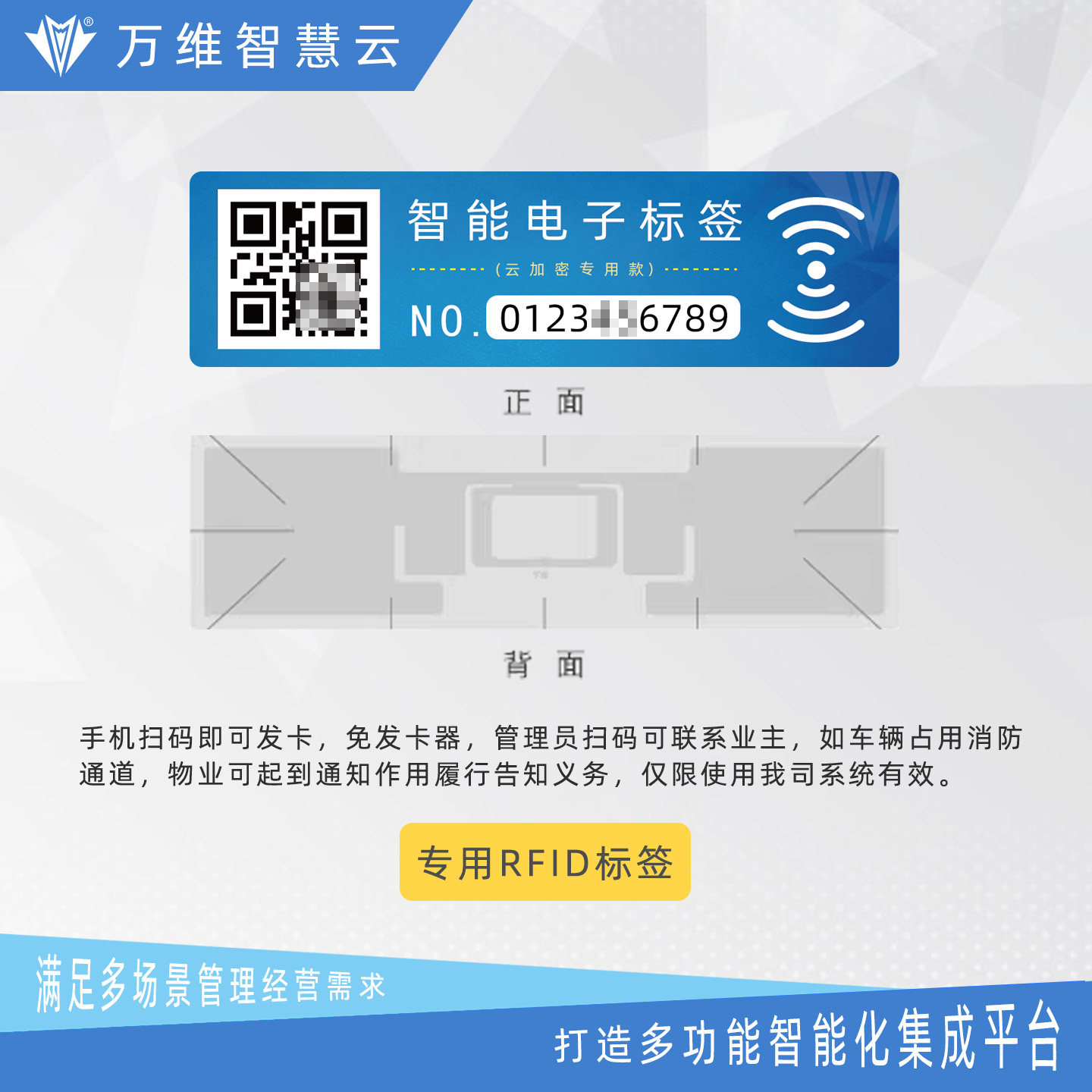 RFID超高频射频电子标签图片