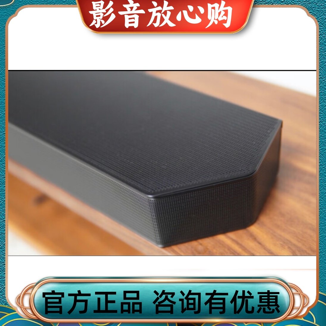 Samsung/三星 Q800F 杜比全景声5.1.2声道回音壁电视音响DTS无线