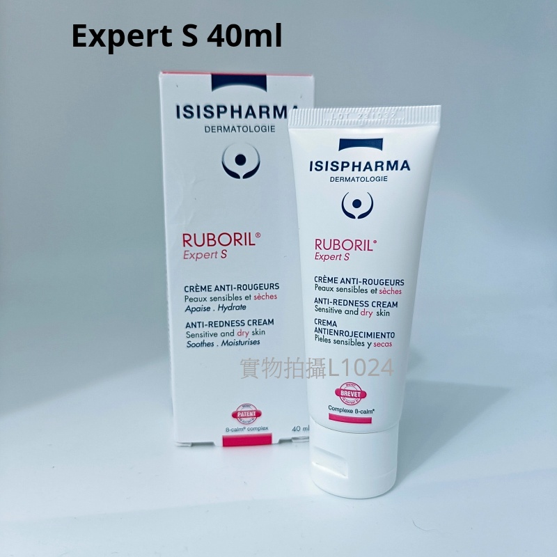 ISISPHARMA 法國伊姿法瑪Expert S 40ml 敏肌修護霜面霜保湿包郵