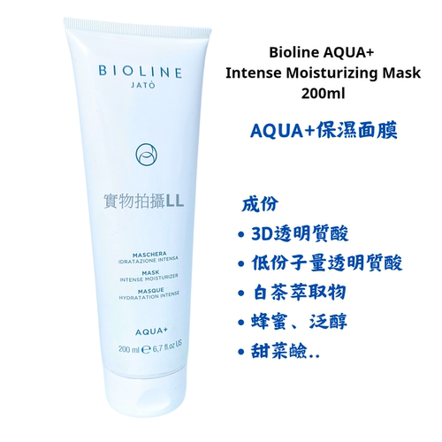 Bioline Aqua補濕面膜200ml 透明質酸B5 意大利院線 非現貨 包郵