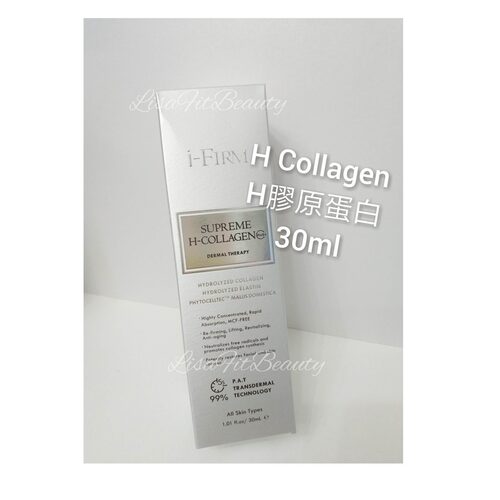 iFirm 膠原蛋白精華30mlHCollagenP微分子滲透吸收緊緻輪廓包郵