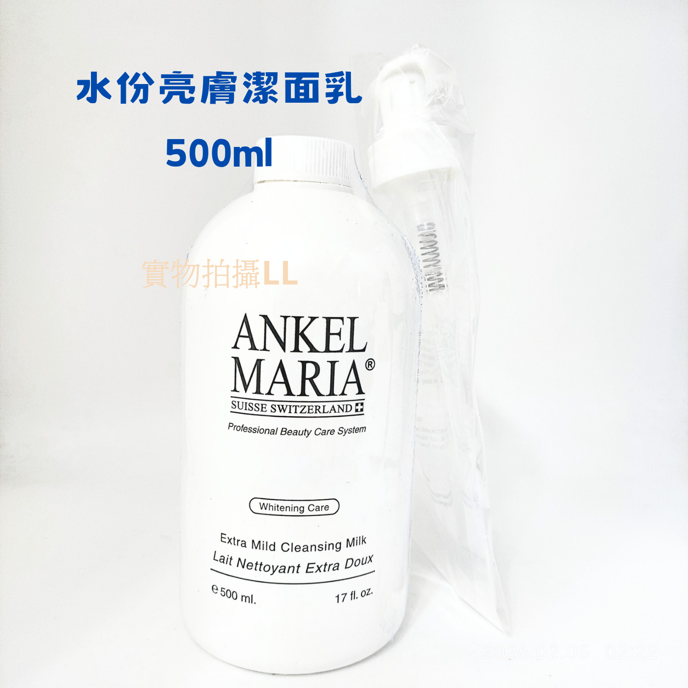 Ankel Maria 水份亮膚潔面乳500ml包郵 膠原素水解彈力素