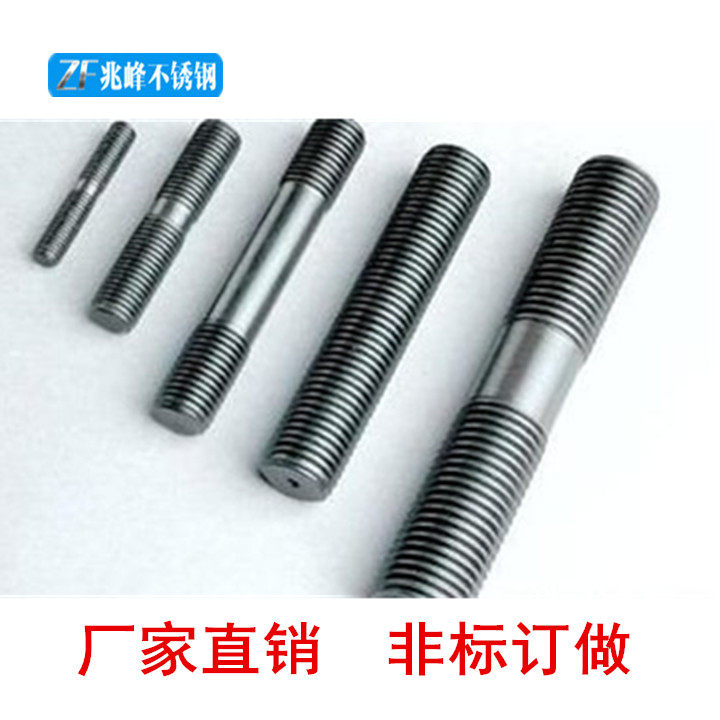 供应GB953等长双头螺柱,不锈钢2520 309S 310S双头螺栓双头螺丝