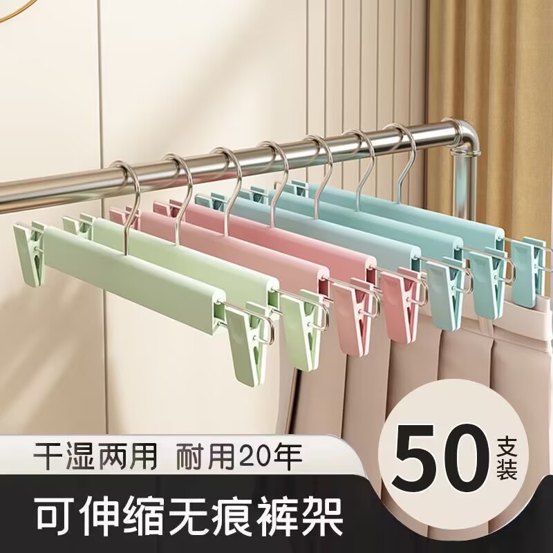 裤夹子家用无痕防滑多功能晾衣架衣柜学生宿舍挂衣裤子专用裤子架