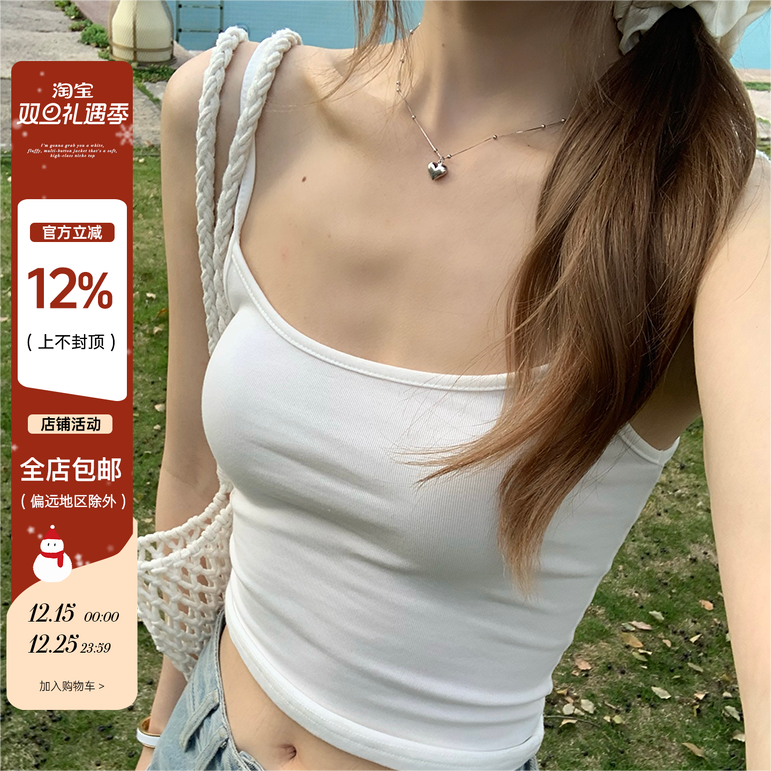 吊带背心短款修身纯棉外穿