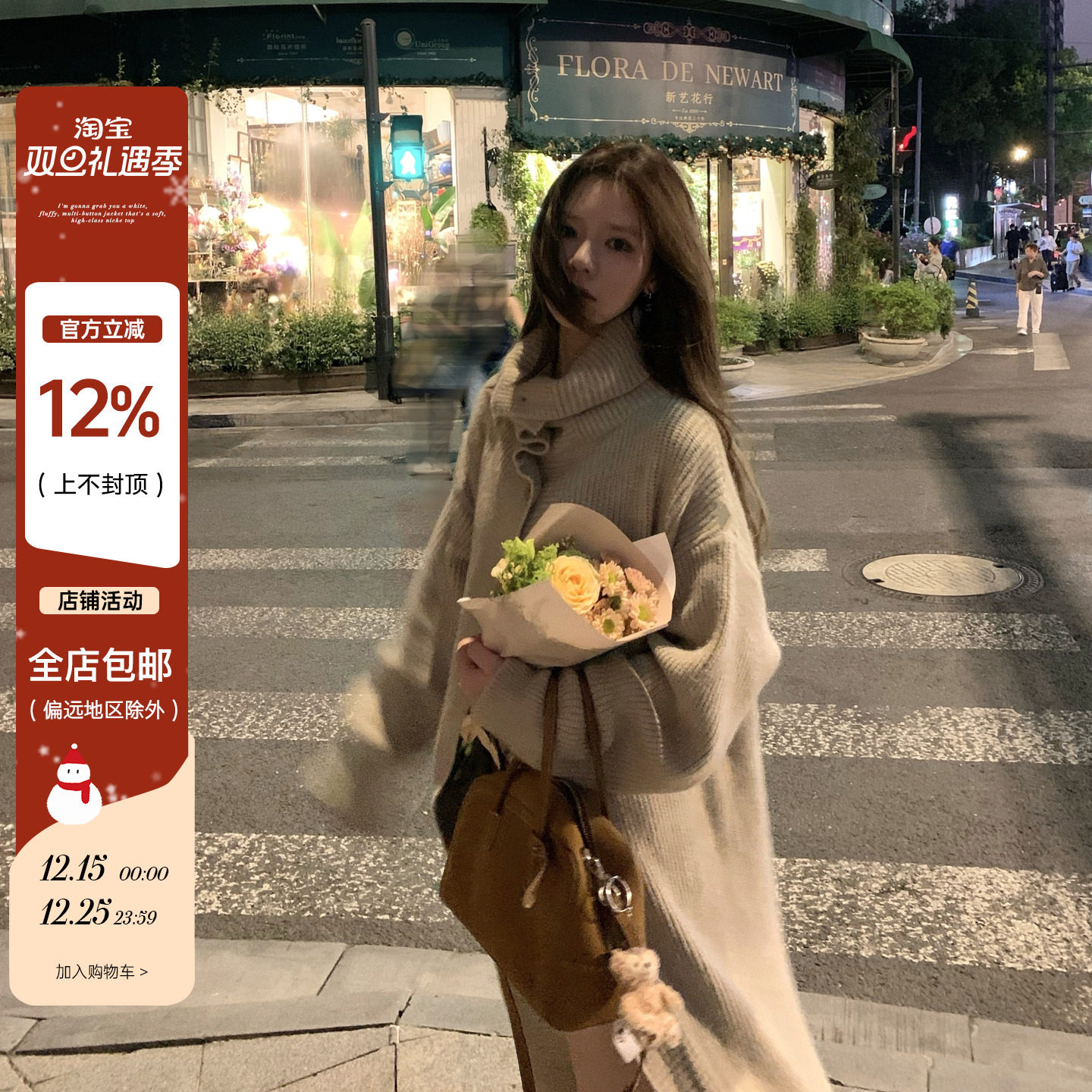 长款美拉德日系复古大翻领毛衣