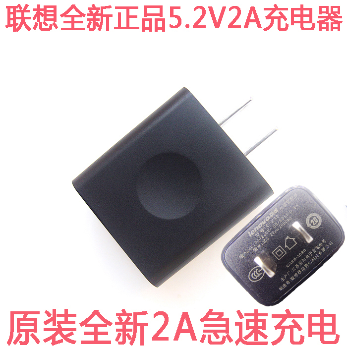 原装联想手机5v2a平板充电器