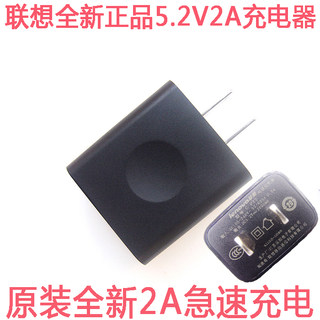 原装联想手机平板充电器头5V2A A2109  S8 A916 A850 S890数据线