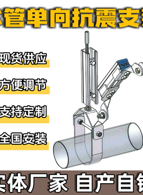 抗震支架|机电工程消防管道给排水管抗震支吊架 防晃防震减震支架