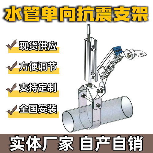 抗震支架|机电工程消防管道给排水管抗震支吊架 防晃防震减震支架