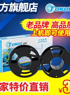 高丽色带 适用printronix普印力P5203H P5003H P5206H P5006 P300针式打印机色带架色带芯