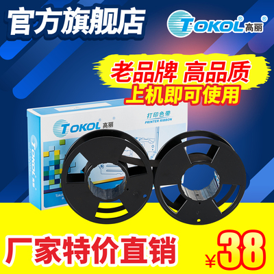 高丽色带 适用printronix普印力P5203H P5003H P5206H P5006 P300针式打印机色带架色带芯