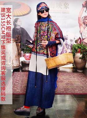 杨丽萍同款春女装复古连衣裙原创民族印花宽松撞色棉麻长裙女