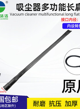 吸尘器配件加长软扁嘴缝隙刷家用吸尘机长扁吸嘴扁吸头扁嘴32mm