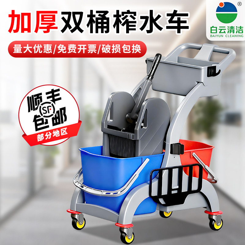 白云清洁双桶手压榨水车