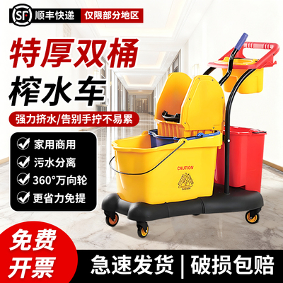 白云AF08086双桶拖把挤水榨水车