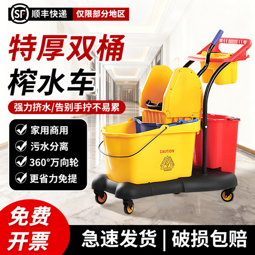 白云AF08086双桶拖把挤水榨水车