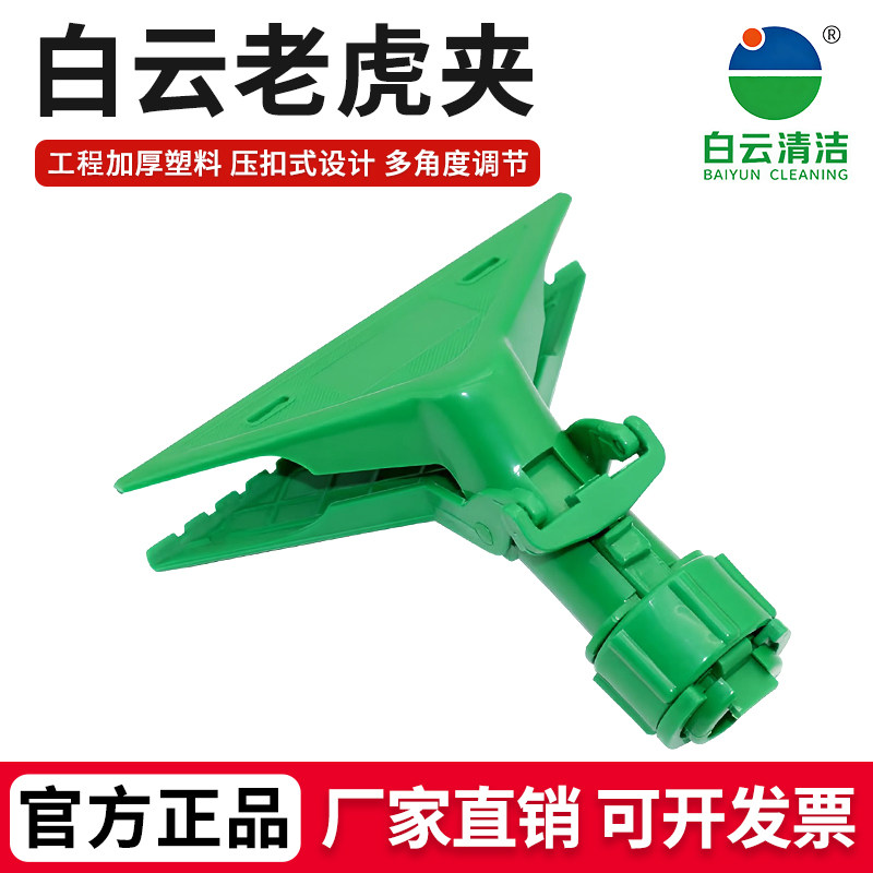 白云老虎夹多功能拖把擦玻璃图片