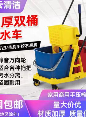 商用白云保洁墩布车拖把桶