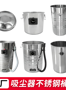 白云洁霸嘉美吸尘器配件桶不锈钢桶铁桶水桶BF502BF501通用15L30L