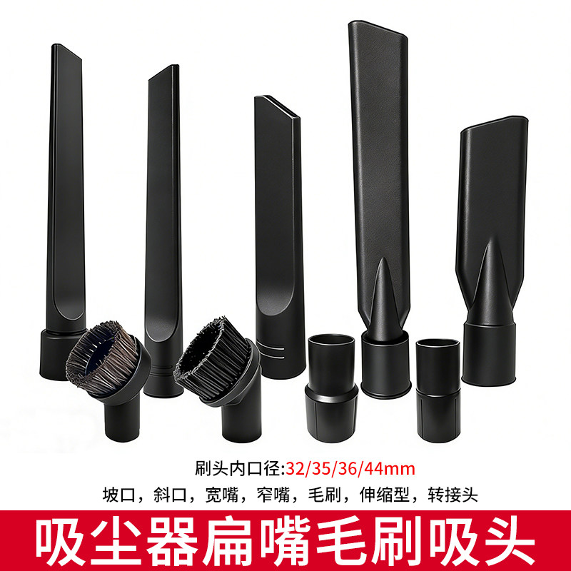 洁霸超宝吸尘器头吸头配件大全大扁嘴长扁嘴通用接头毛刷头扁吸嘴