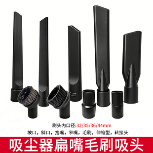 洁霸超宝吸尘器头吸头配件大全大扁嘴长扁嘴通用接头毛刷头扁吸嘴
