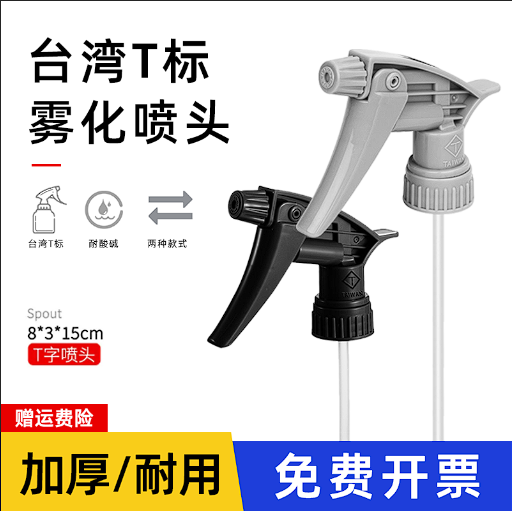 洗车美术浇花饮料可用耐酸碱喷壶