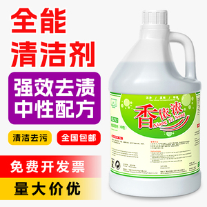 新美达中性全能清洁剂强力去污