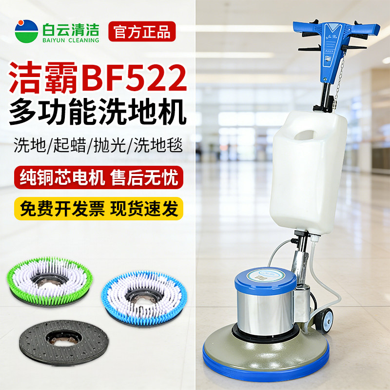 洁霸BF522地毯清洗机商用洗地机工业用单擦机酒店专用洗地毯机器,生活电器,洗地机配件/耗材,淘宝优惠券,粉丝福利购,淘宝优惠卷