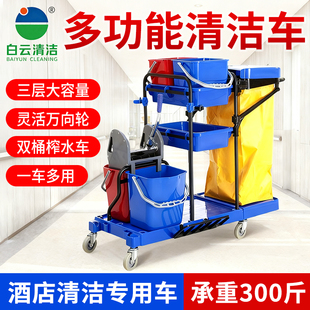 白云AF08173轻便多功能清洁车手推车酒店宾馆客房服务车保洁车