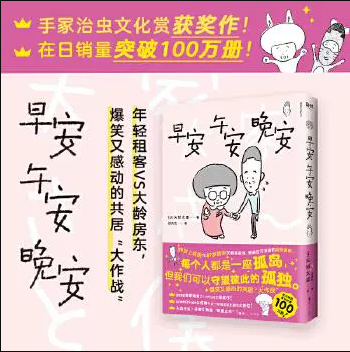 【快速发货】早安 午安 晚安 作者(日)矢部太郎著的书 浙江人民 9787213100215正版书籍图书