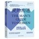 浙江科学技术出版 爱 社 生活休闲 给单身人士 沟通 科学恋爱攻略 约翰·戈特曼